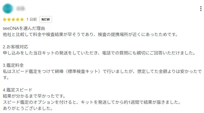 お客様からのメール