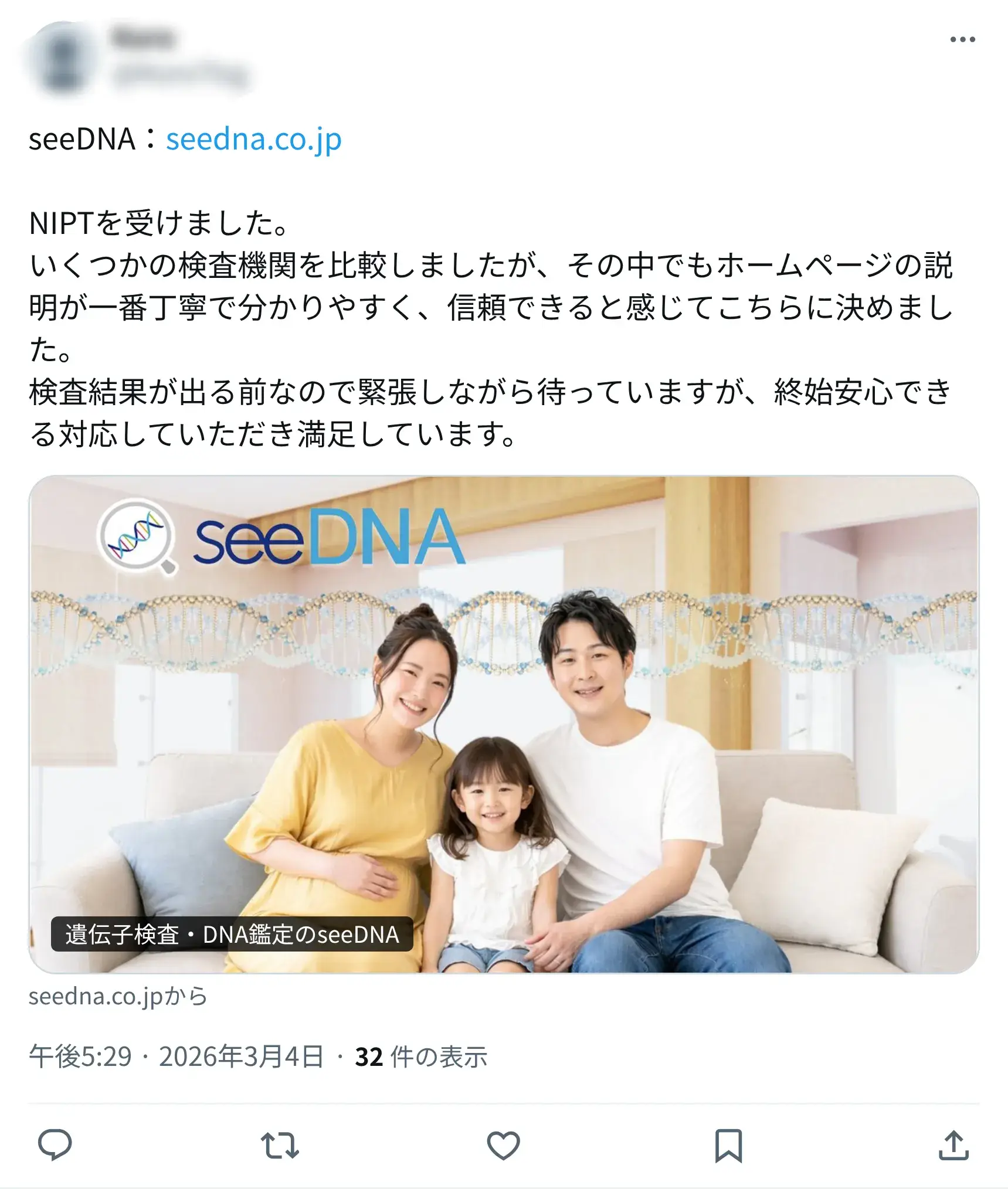 お客様からのメール