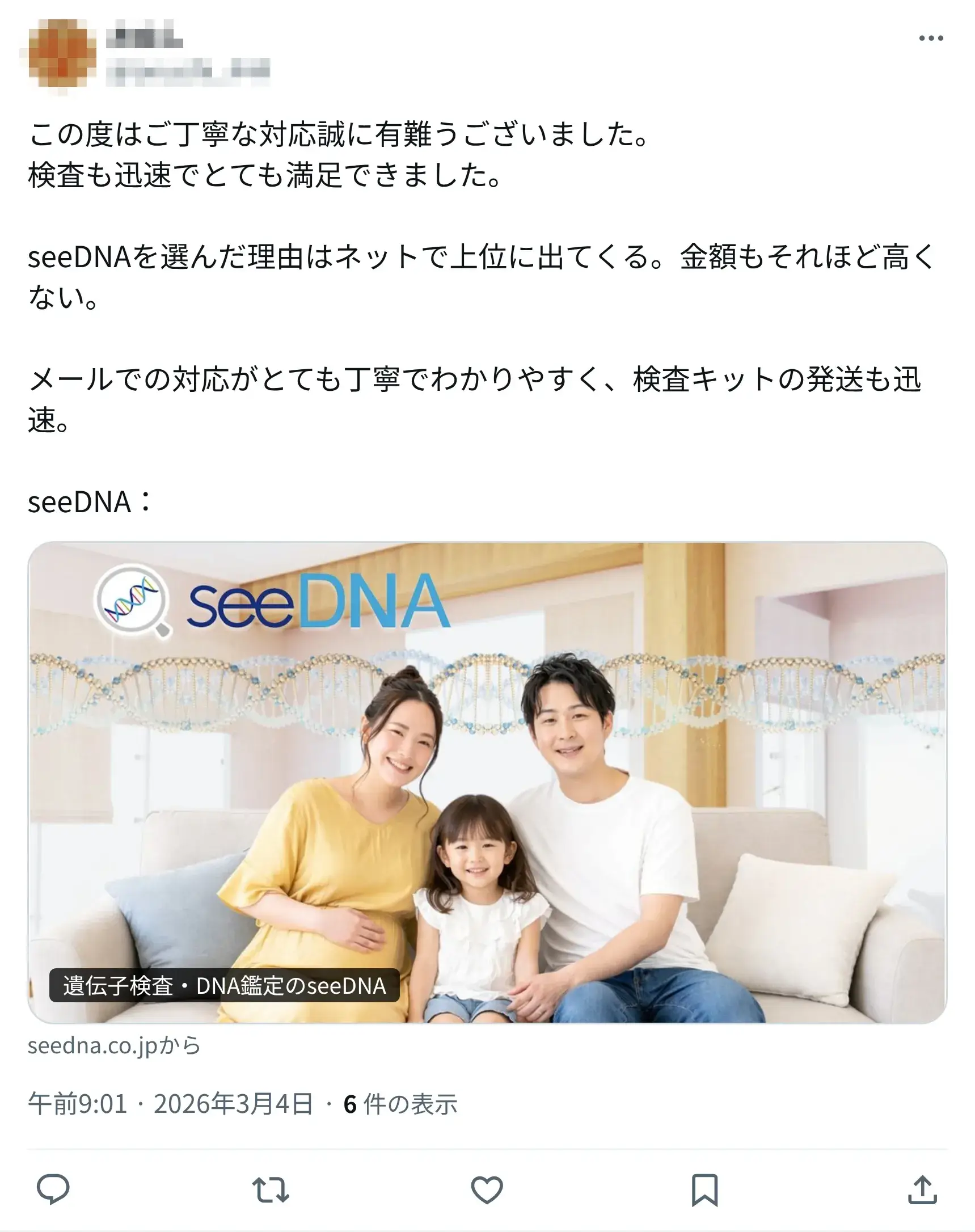 お客様からのメール