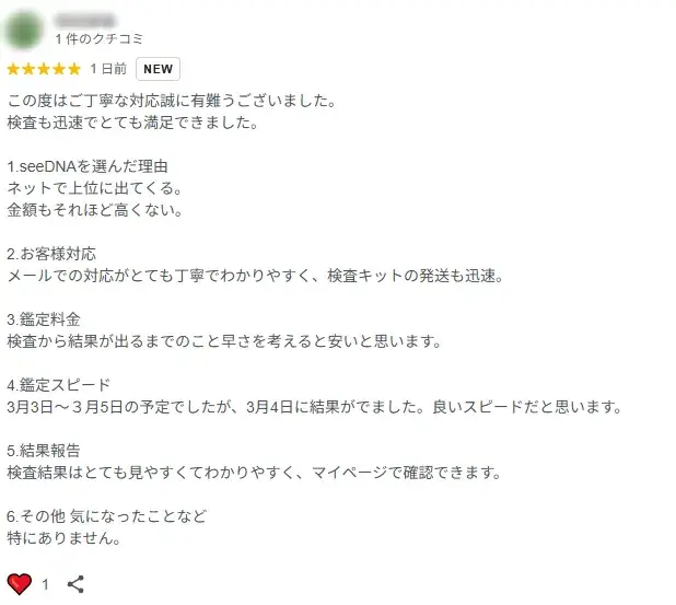 お客様からのメール