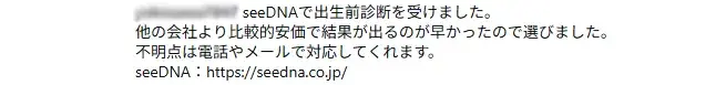 お客様からのメール