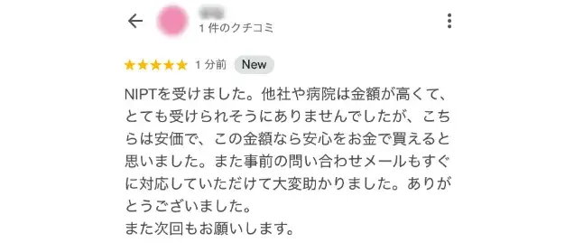 お客様からのメール