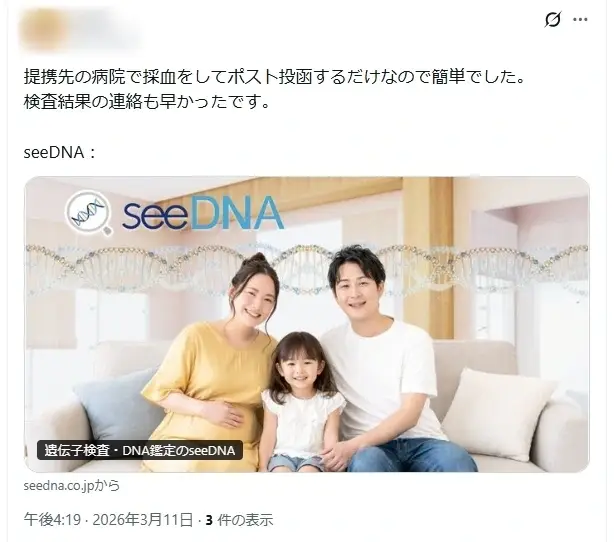 お客様からのメール