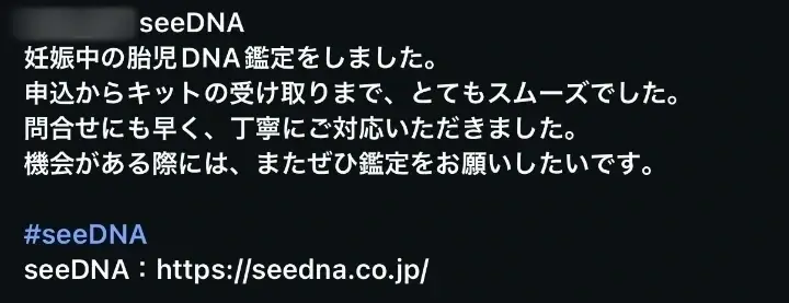 お客様からのメール