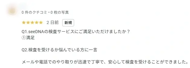 お客様からのメール