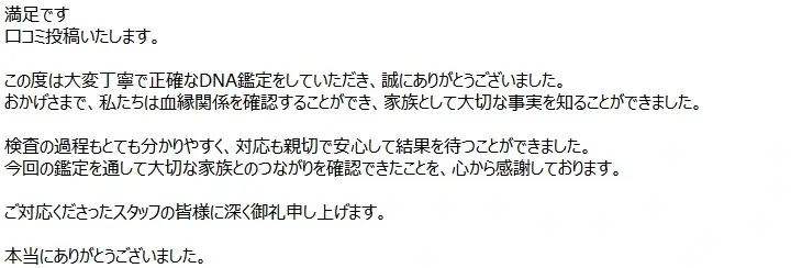 お客様からのメール