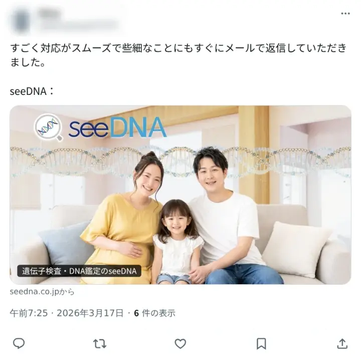 お客様からのメール