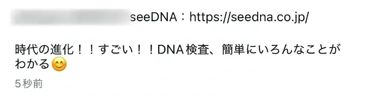 お客様からのメール