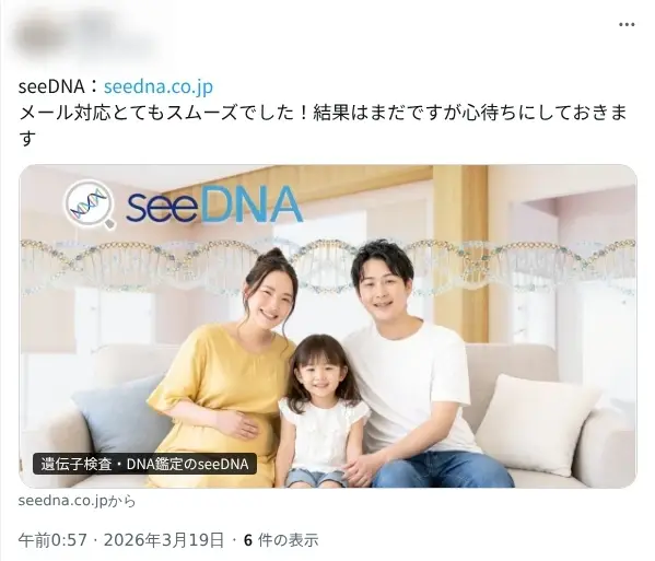 お客様からのメール