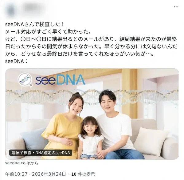 お客様からのメール