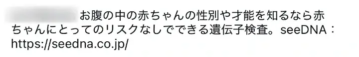 お客様からのメール