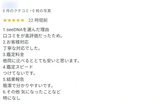 お客様からのメール