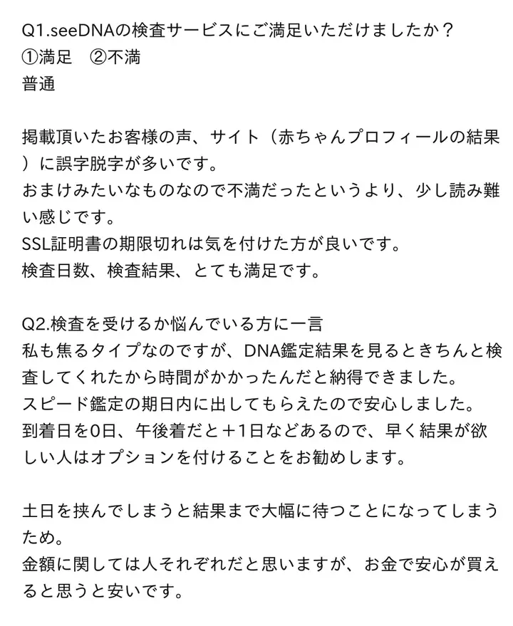 お客様からのメール