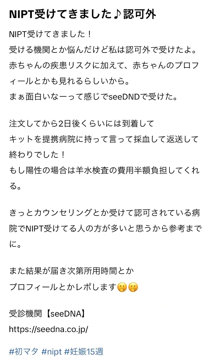 お客様からのメール