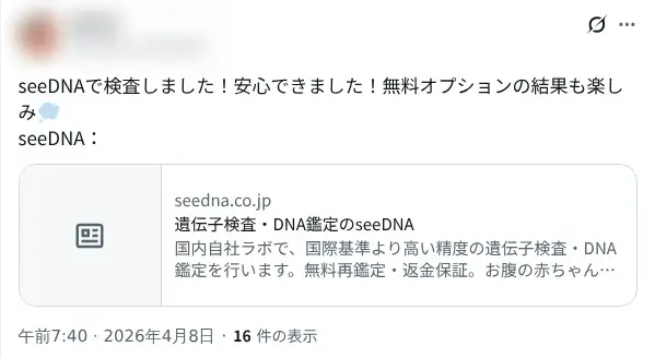 お客様からのメール
