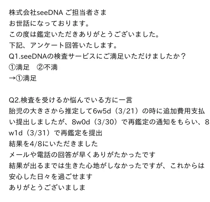 これからは安心した日々を過ごせます