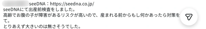 お客様からのメール