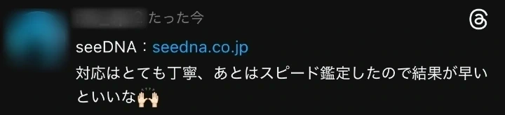 お客様からのメール
