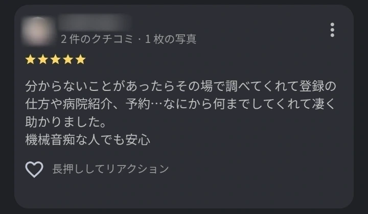 お客様からのメール