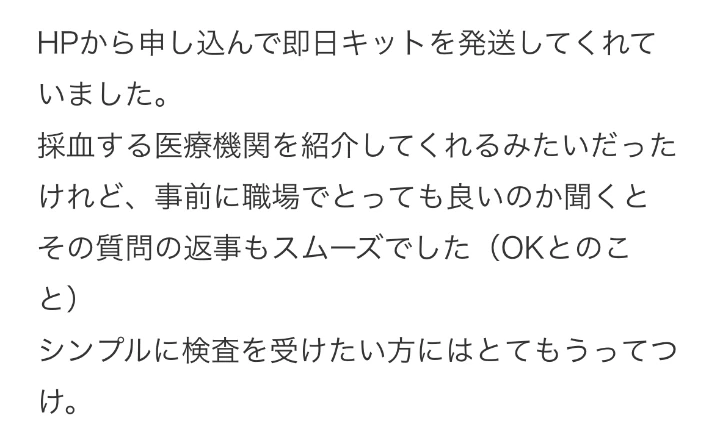 お客様からのメール