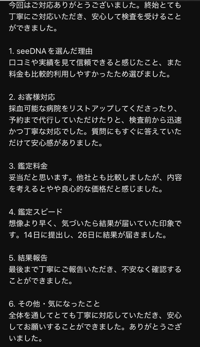 お客様からのメール
