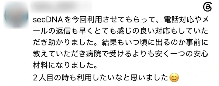 お客様からのメール