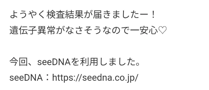 お客様からのメール