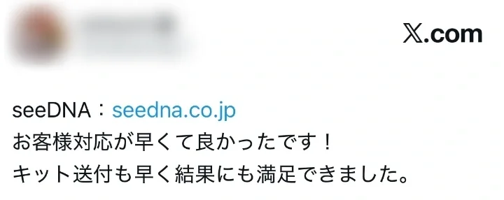 お客様からのメール