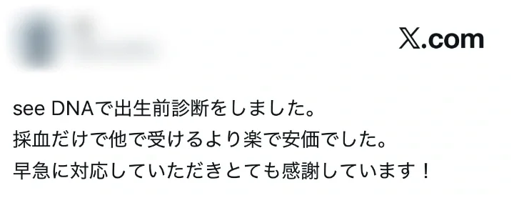 お客様からのメール