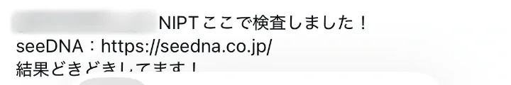 お客様からのメール