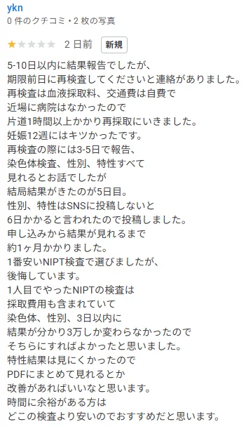 お客様からのメール