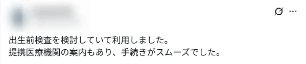 お客様からのメール