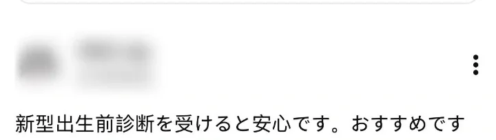 お客様からのメール