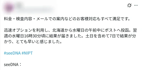 お客様からのメール