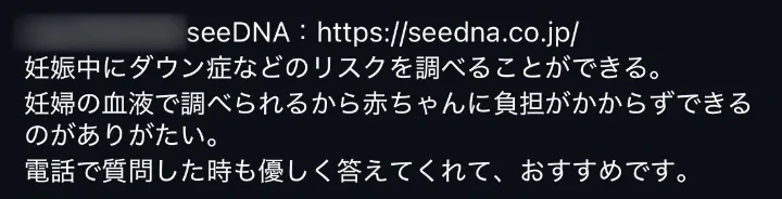 お客様からのメール