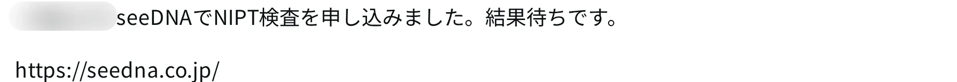 お客様からのメール