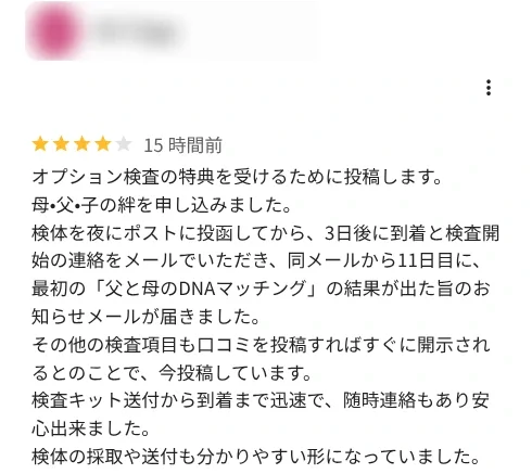 お客様からのメール