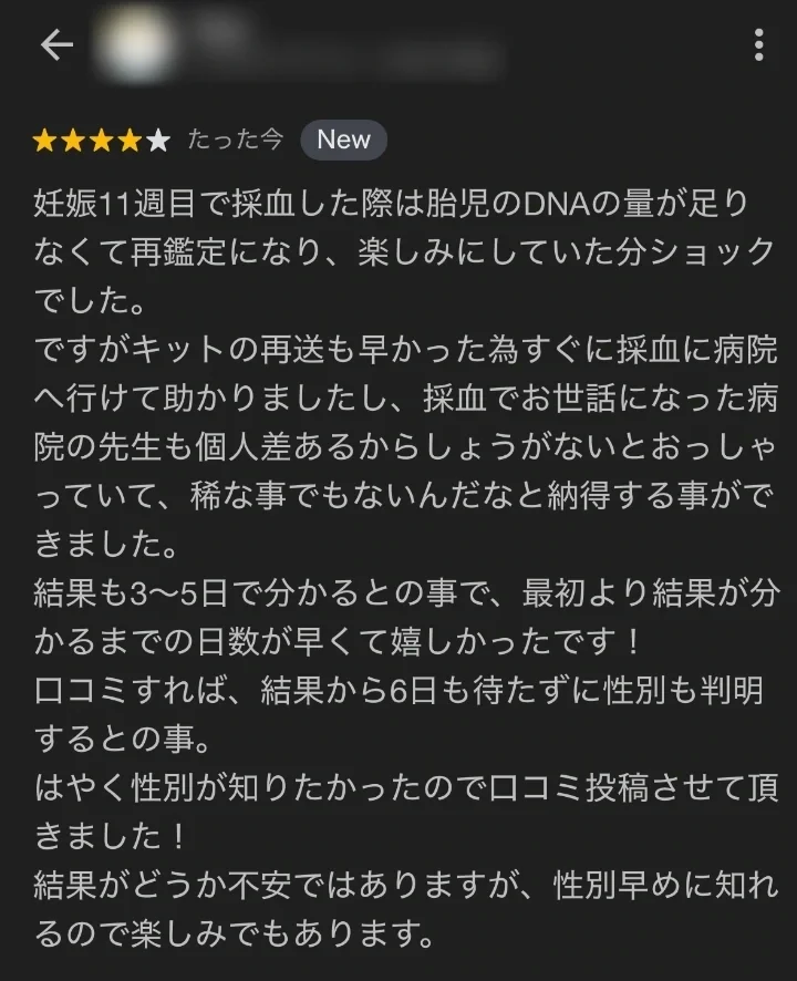 お客様からのメール