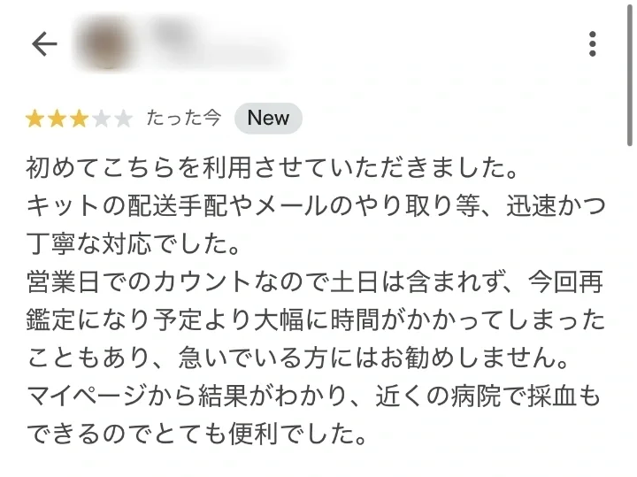 お客様からのメール