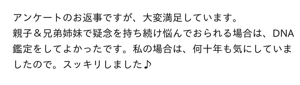 お客様からのメール