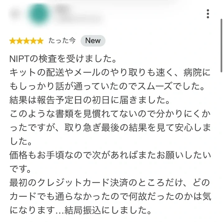 お客様からのメール