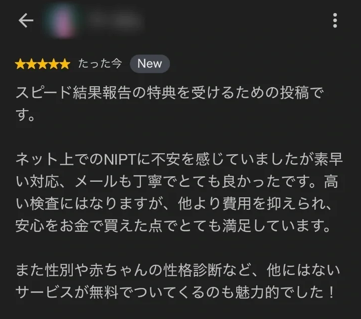 お客様からのメール
