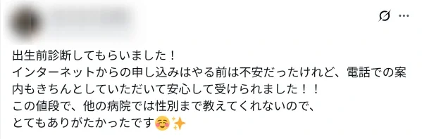 お客様からのメール