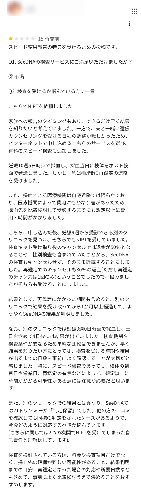 お客様からのメール